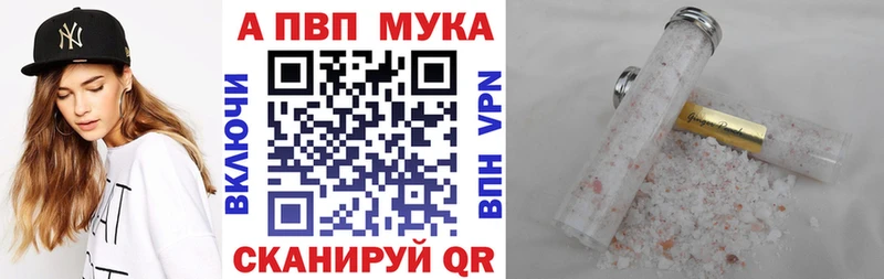 площадка как зайти  Полесск  A-PVP VHQ  как найти закладки 