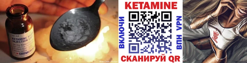 КЕТАМИН VHQ  Полесск 