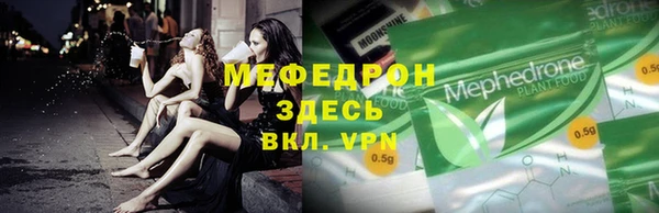 меф Белоозёрский