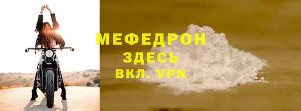 меф Белоозёрский