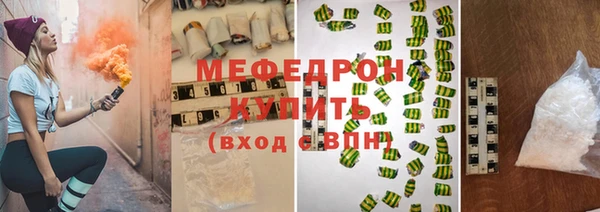 меф Белоозёрский