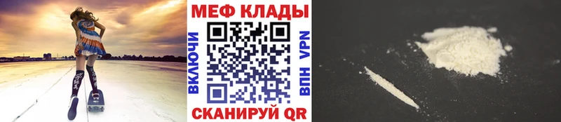 купить закладку  Полесск  МЕФ кристаллы 