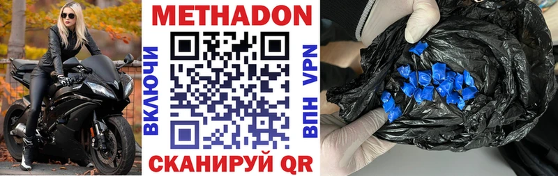 МЕТАДОН кристалл  MEGA онион  Полесск 
