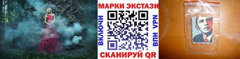 Наркотические марки 1,8мг  как найти закладки  Полесск 