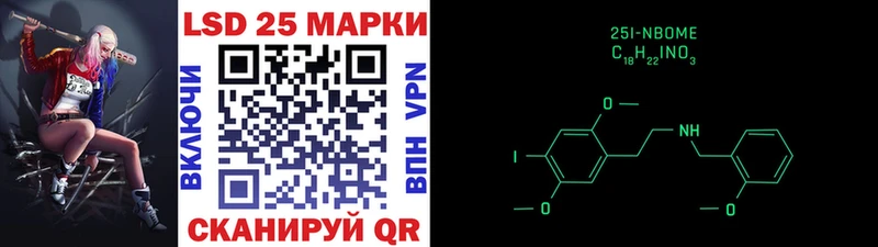 Марки 25I-NBOMe 1,8мг Полесск